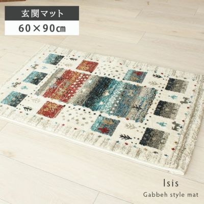 玄関マット イシスのサムネイル