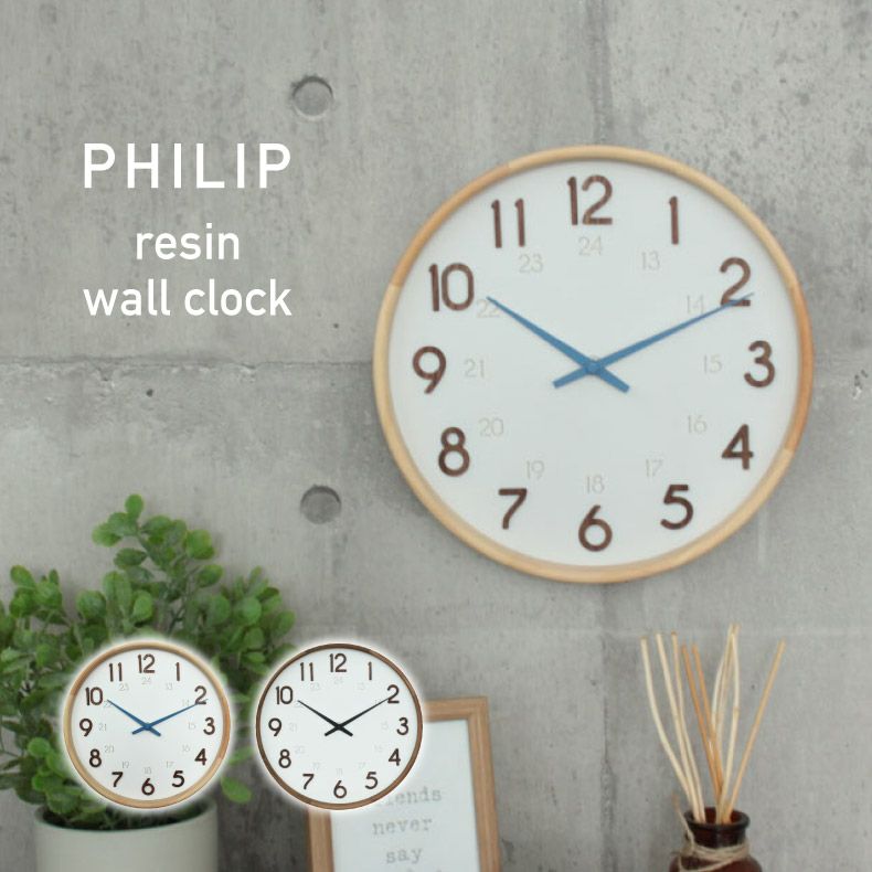 時計 | レジン掛け時計 フィリップ