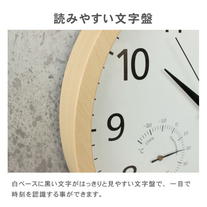 時計 | 温湿度計付掛け時計 アルマ2