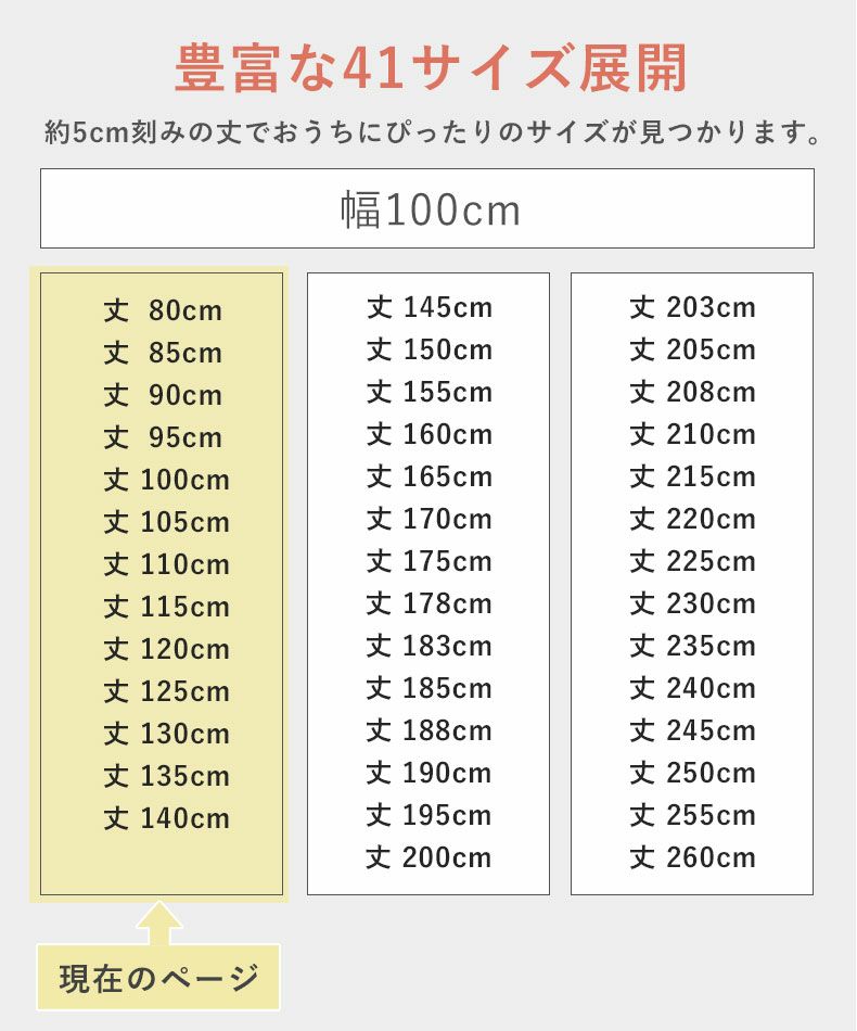 ドレープカーテン（厚地） | 1枚入り 幅100x丈80から140cm  13サイズから選べる 遮光 多サイズ 既製カーテン 森のどうぶつ