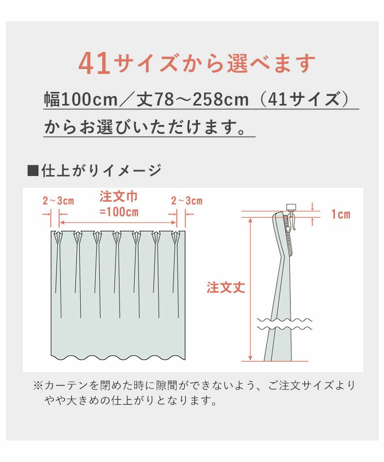 1枚入り 幅100x丈78から138cm 13サイズから選べる多サイズ 既製レース