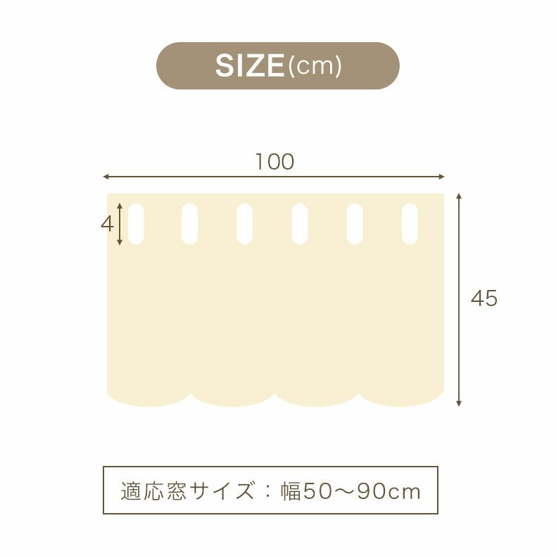 カフェカーテン | 100x45cm カフェカーテン フィラム