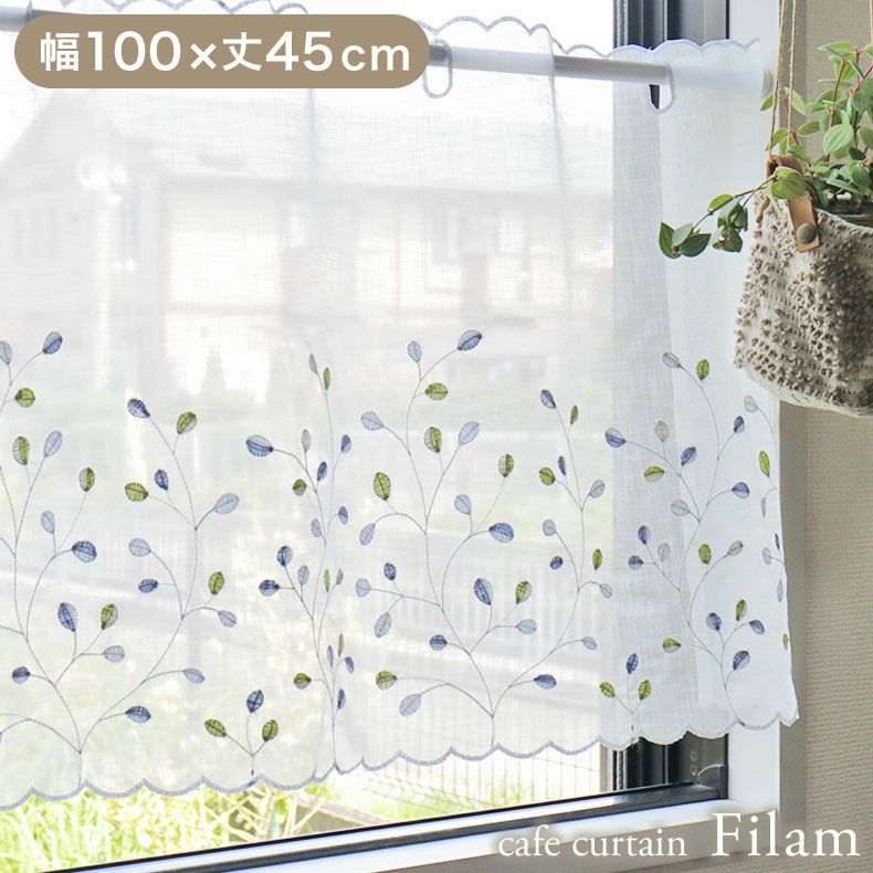 100x45cm カフェカーテン フィラムのサムネイル