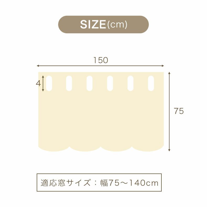 カフェカーテン | 150x75cm カフェカーテン フィラム