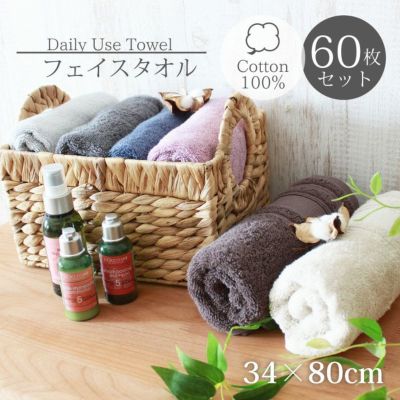 34x80フェイスタオル60枚セット マナカラー2のサムネイル