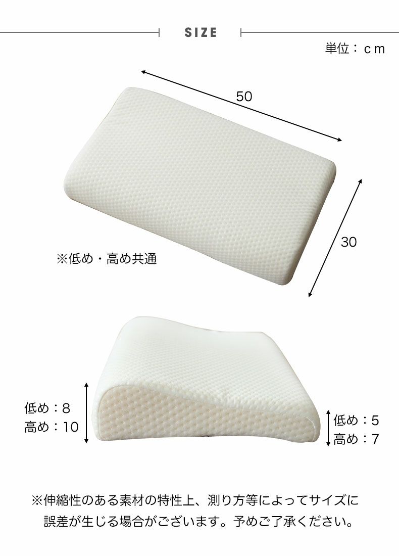 まくら | 30ｘ50 頸椎型モールド低反発枕