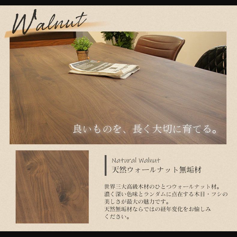 幅160cm ダイニングテーブル（木脚） ウォールナット ナイン2 | マナベ 