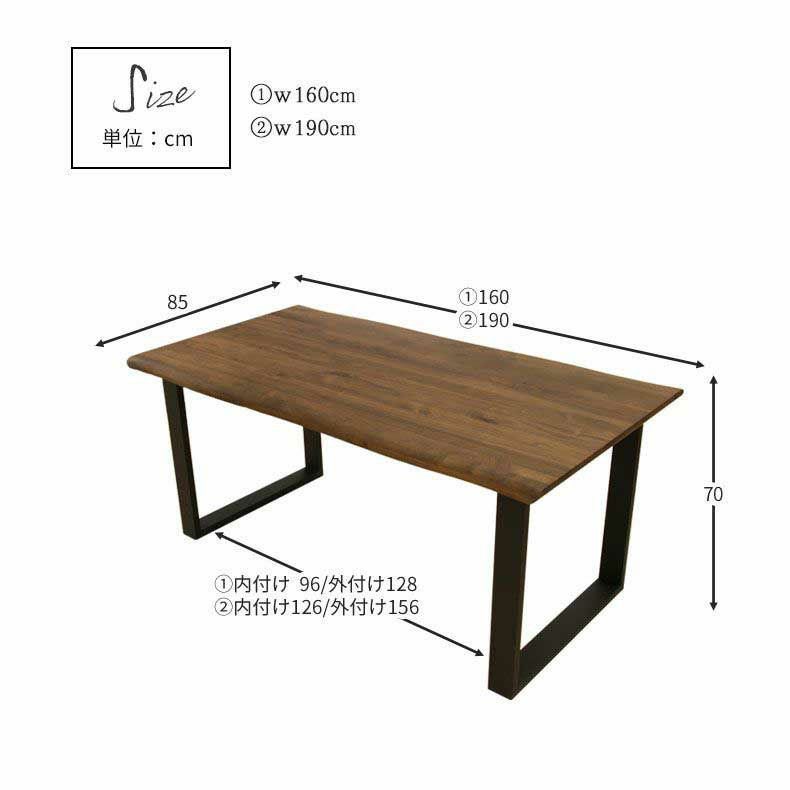 ダイニングテーブル | 幅160cm ダイニングテーブル（木脚） ウォールナット ナイン2