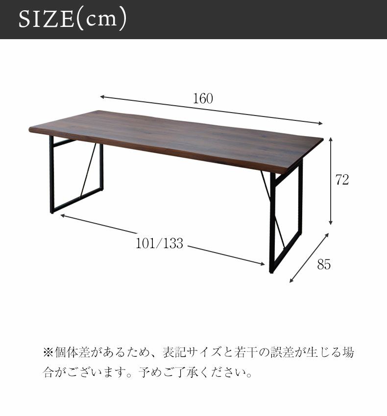 ダイニングテーブル | 幅160cm ダイニングテーブル（スチール脚） ウォールナット ナイン2