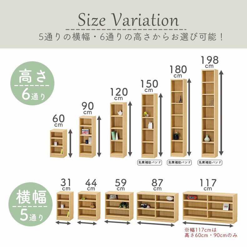 本棚・書棚 | 幅44cm 高さ60cm収納 タナリオ