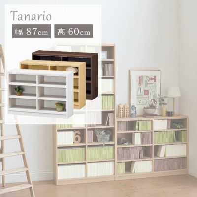 幅87cm 高さ60cm収納 タナリオのサムネイル