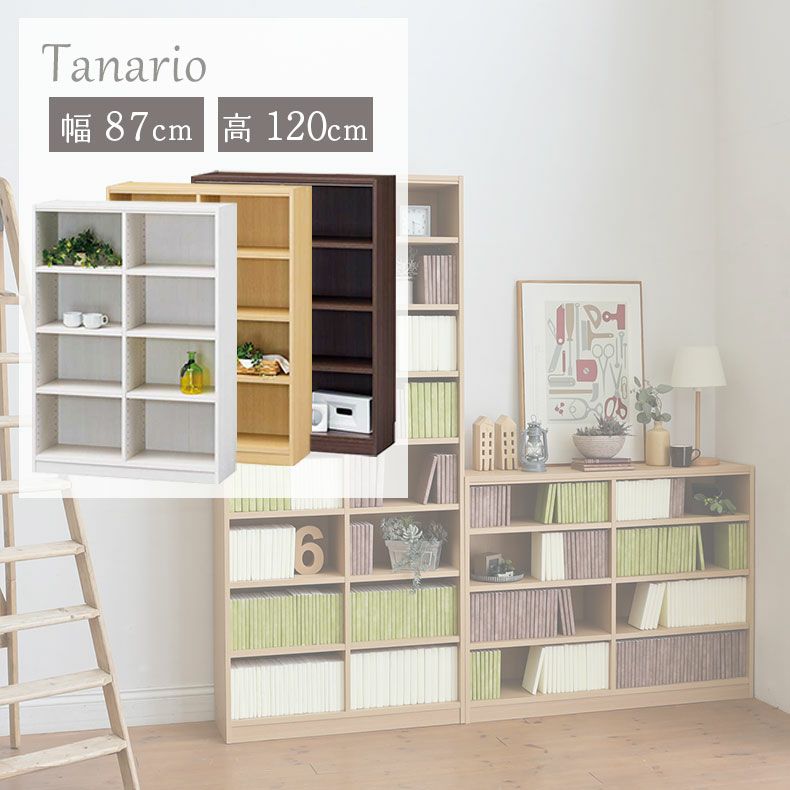 幅87cm 高さ120cm収納 タナリオのサムネイル