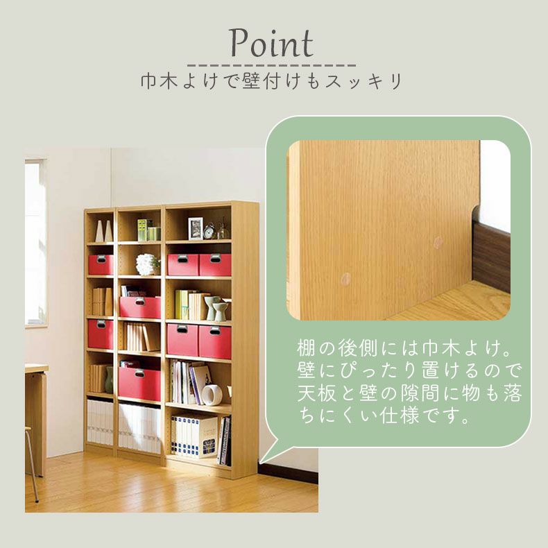 本棚・書棚 | 幅87cm 高さ180cm収納 タナリオ