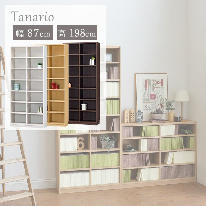 幅87cm 高さ198cm収納 タナリオのサムネイル
