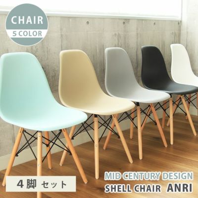 ダイニングチェア 4脚セット アンリのサムネイル