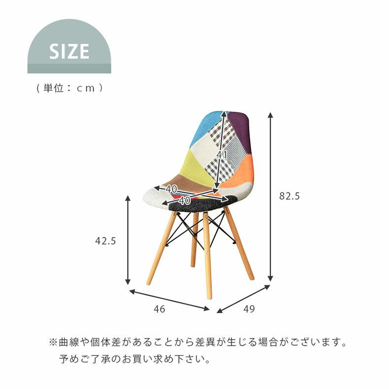 ダイニングチェア | ダイニングチェア アンリ（パッチワーク）