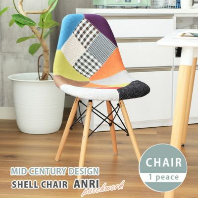 ダイニングチェア アンリ（パッチワーク）のサムネイル