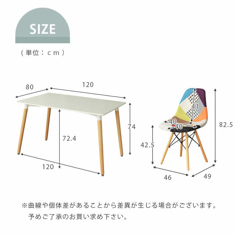 ダイニングテーブルセット4人用 | 4人用 ダイニング5点セット アンリ（パッチワークチェア）