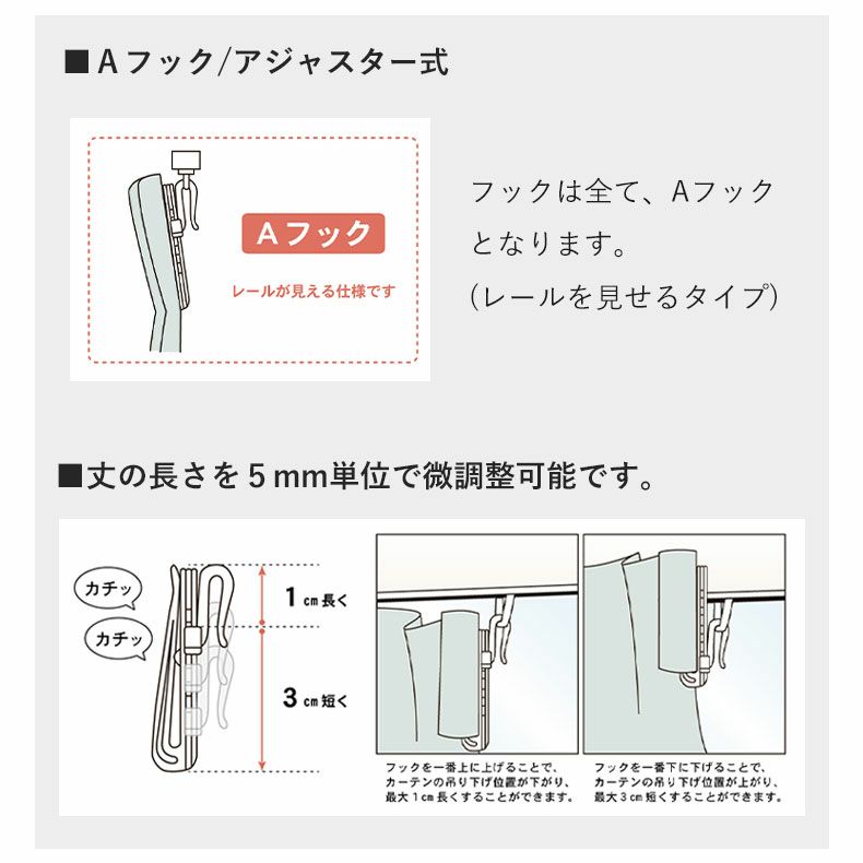 ドレープカーテン（厚地） | 2枚入り  遮光 2枚入り 既製カーテン フィット