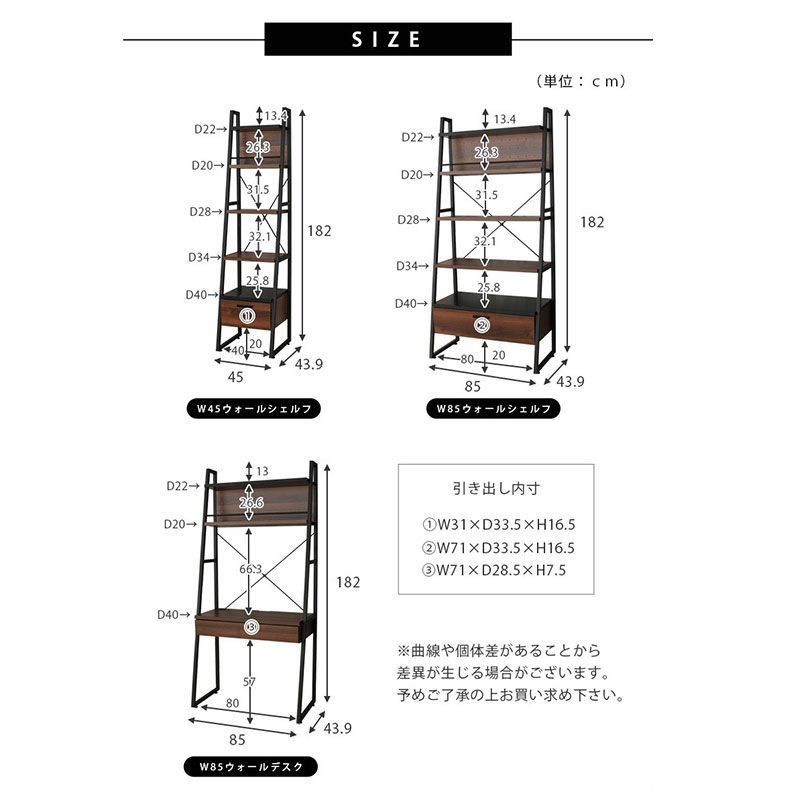 デスク | 幅85cm ウォールデスク アルフレッド