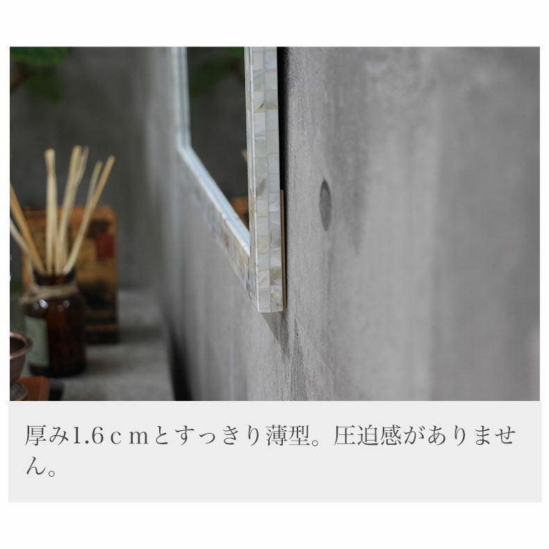 ウォールミラー シェル