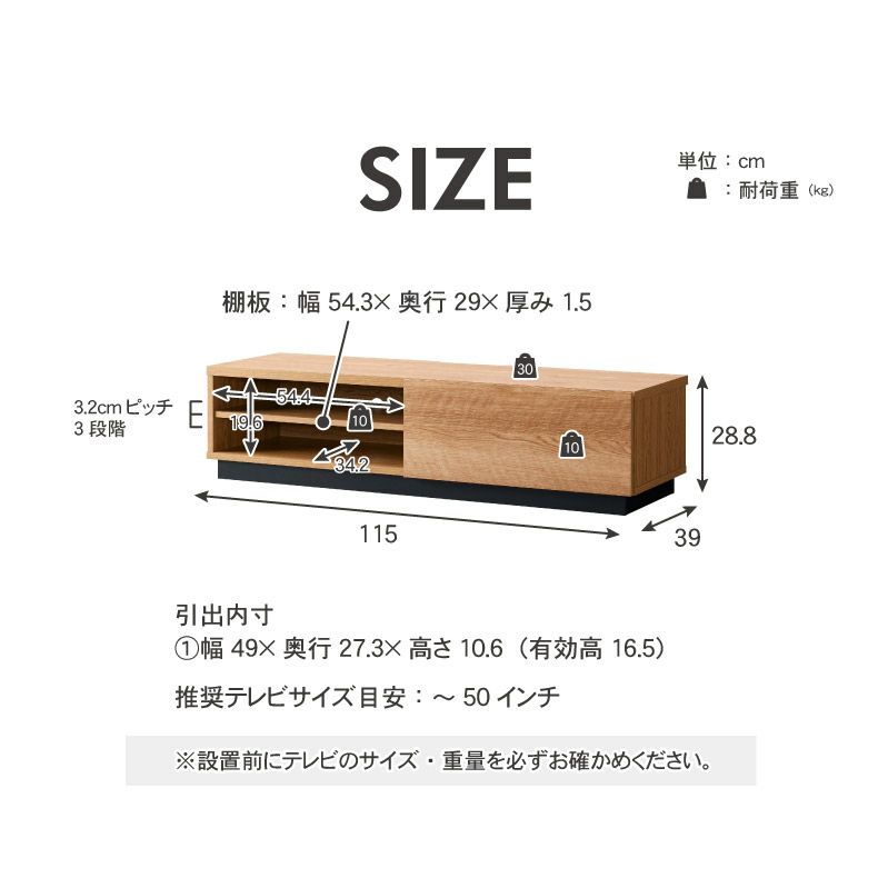 テレビ台・ロータイプ | 幅115cm ローボード アルク