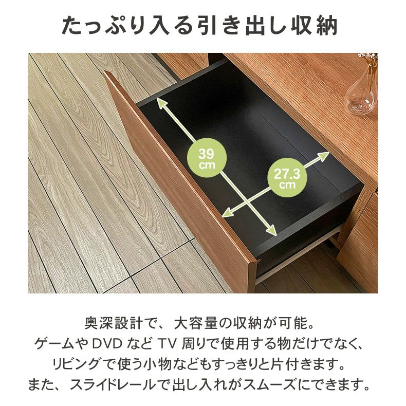 テレビ台・ロータイプ | 幅152cm ローボード アルク