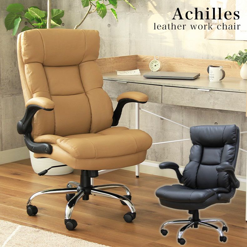 ワークチェア オフィスチェア デスクチェア ハイバック アキレス  