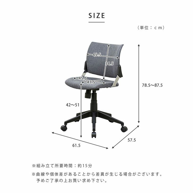 学習机・学習椅子 | 回転チェア スピネア