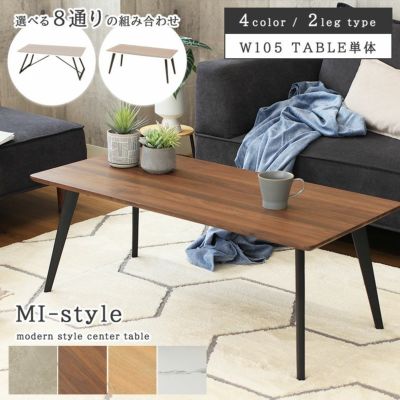 オンラインショップ】 シギヤマ家具工業 OTTI-122 LIVING TABLE