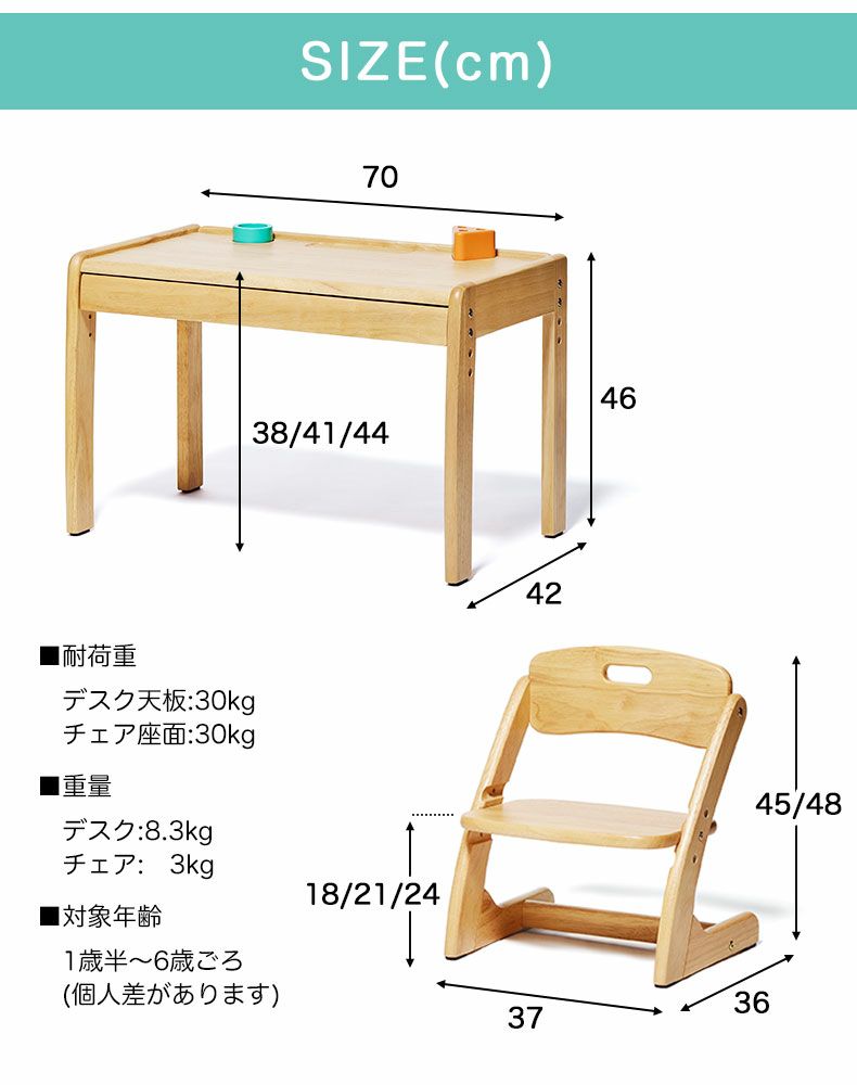 学習机・学習椅子 | キッズデスク＆チェア ブォーノ3