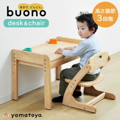 キッズデスク＆チェア ブォーノ3のサムネイル