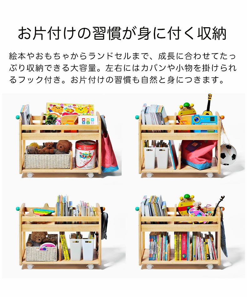 学童用品・ランドセル・その他 | キッズブックワゴン ブォーノ3