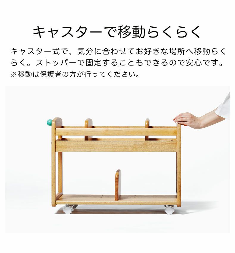 学童用品・ランドセル・その他 | キッズブックワゴン ブォーノ3