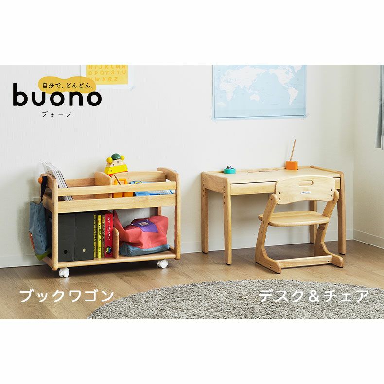 学童用品・ランドセル・その他 | キッズブックワゴン ブォーノ3