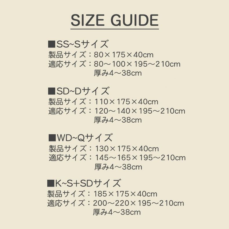 SSからS ボックスシーツ のびのびフィットシーツ | マナベネット