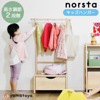 キッズハンガーラック ノスタ3のサムネイル
