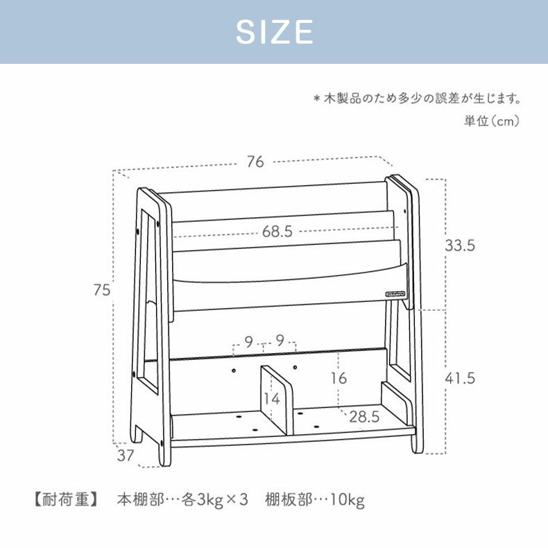 学童用品・ランドセル・その他 | キッズブックシェルフ ノスタ3