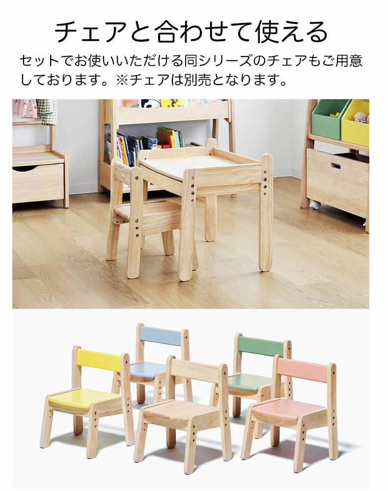 格安新品 大和屋 幼児イス、机セット イス - beststoragealaska.com