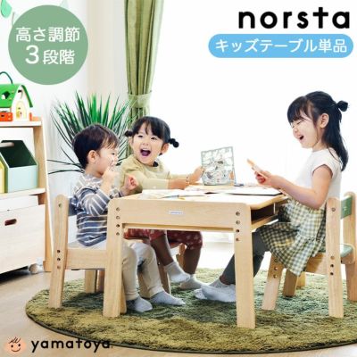 キッズテーブル ノスタ3のサムネイル
