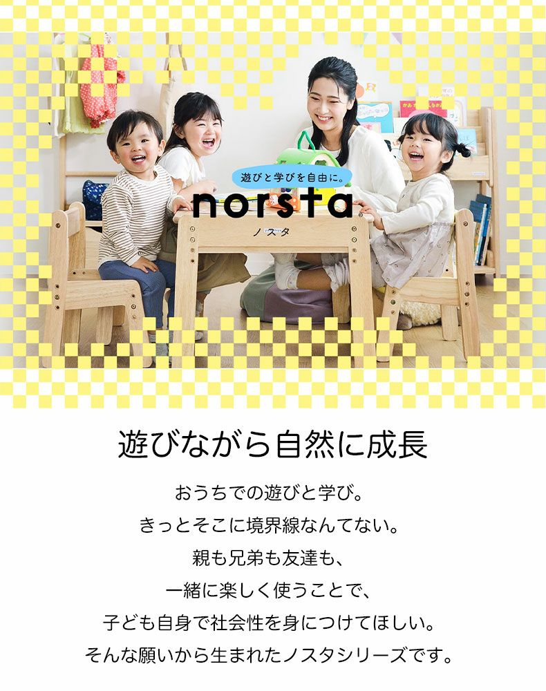 学習机・学習椅子 | キッズチェア ノスタ3