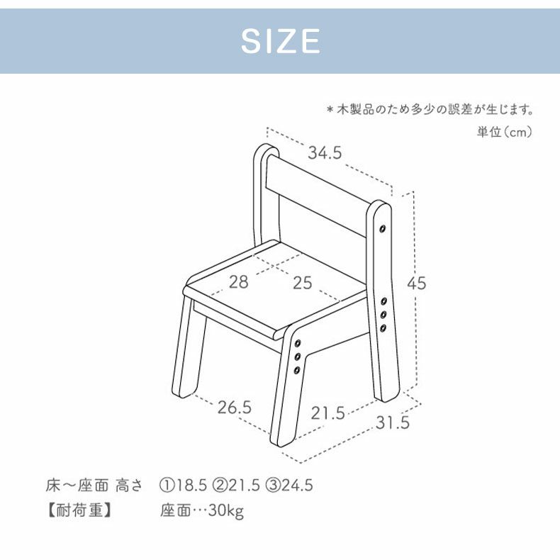 学習机・学習椅子 | キッズチェア ノスタ3