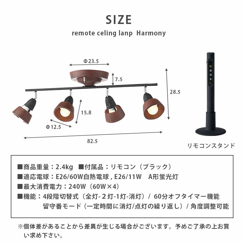 シーリングライト | 4灯シーリングスポット ハーモニーAW-0321Z