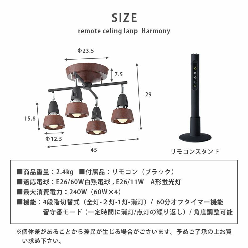 シーリングライト | 4灯シーリングスポット ハーモニーAW-0322Z