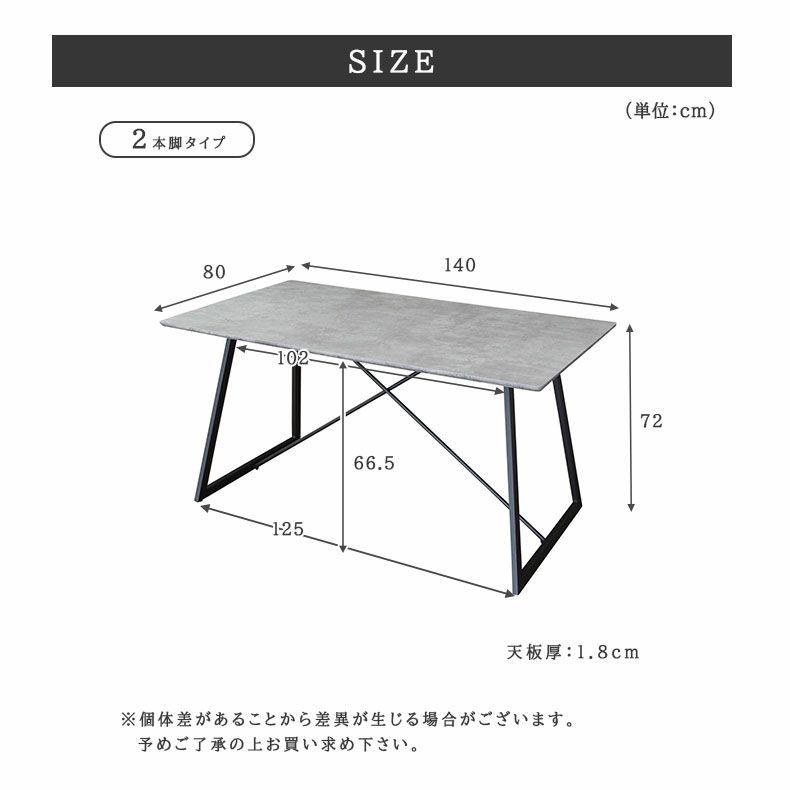ダイニングテーブル | キズ・熱に強い 4人用 幅140cm ダイニングテーブル メラミン スチール脚 2本脚 MIスタイル2