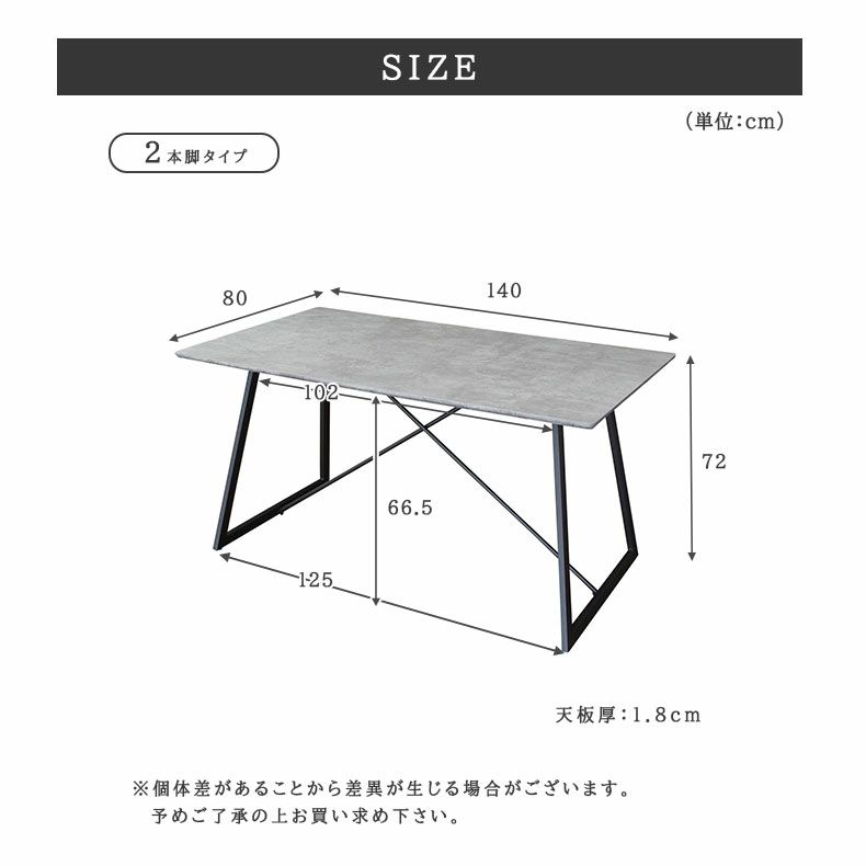 ダイニングテーブル | キズ・熱に強い 4人用 幅140cm ダイニングテーブル メラミン スチール脚 2本脚 MIスタイル2