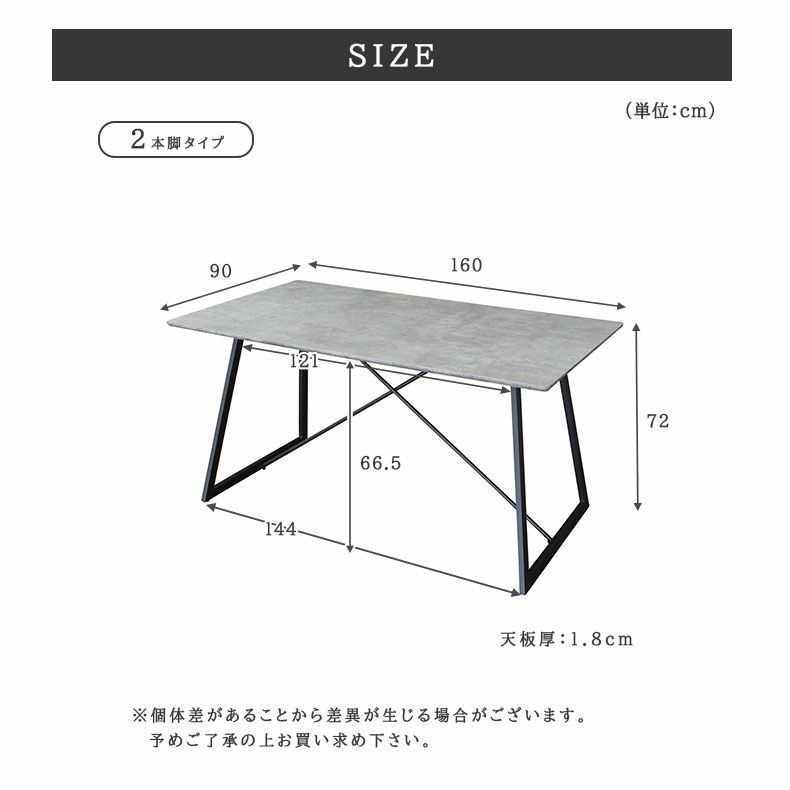 ダイニングテーブル | キズ・熱に強い 4人用 幅160cm ダイニングテーブル メラミン スチール脚 2本脚 MIスタイル3