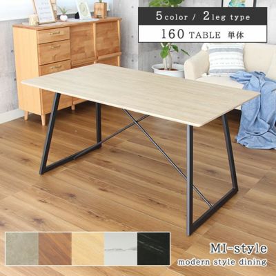キズ・熱に強い 4人用 幅160cm ダイニングテーブル メラミン スチール脚 2本脚 MIスタイル3のサムネイル