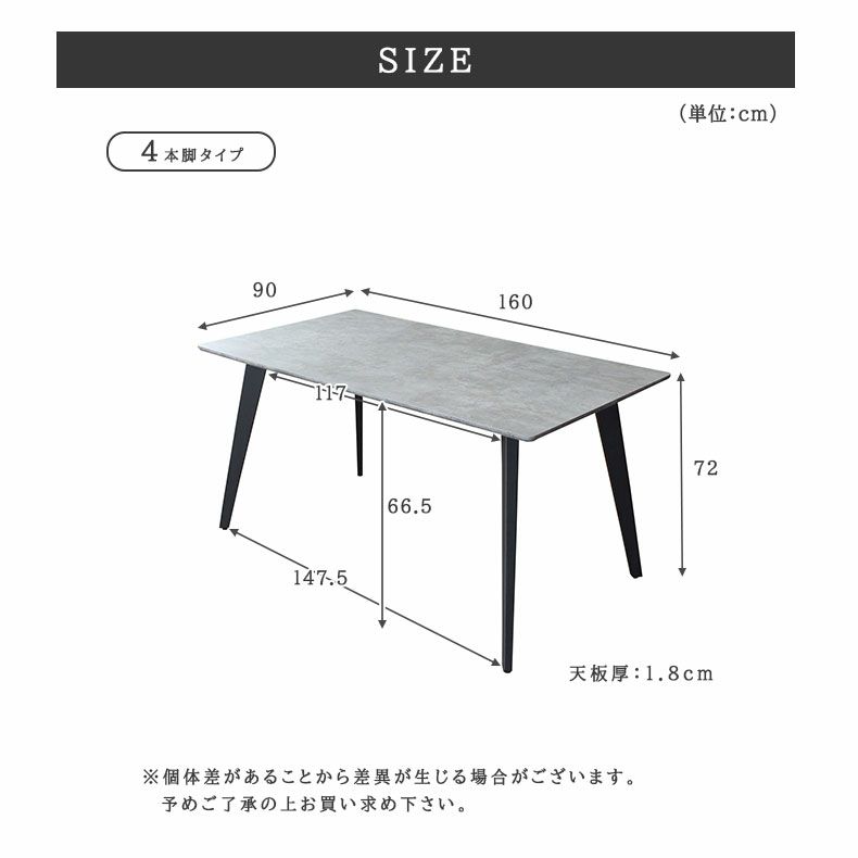 ダイニングテーブル | キズ・熱に強い 4人用 幅160cm ダイニングテーブル メラミン スチール脚 4本脚 MIスタイル3