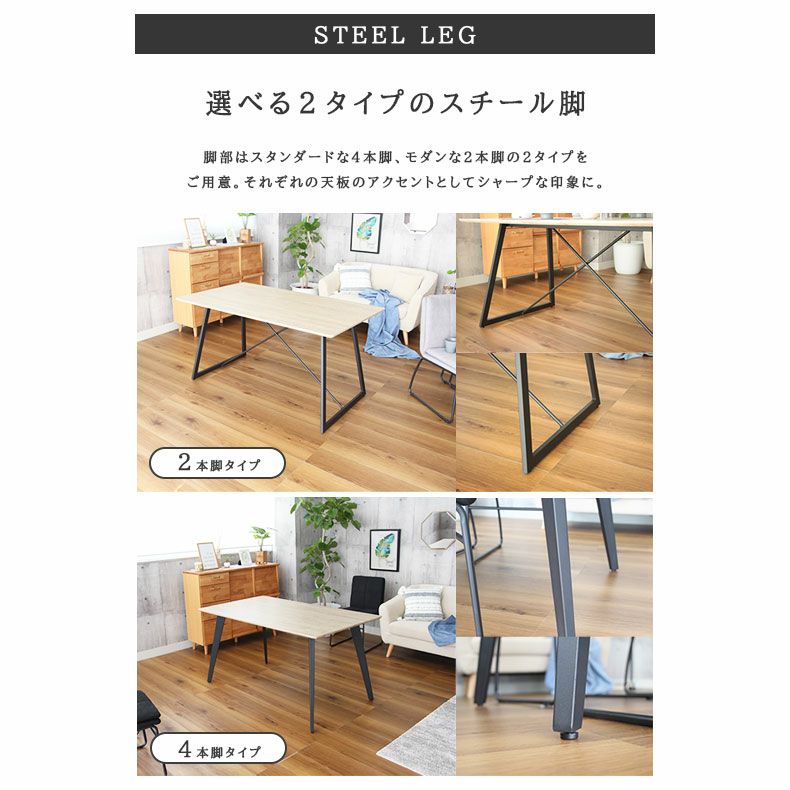 ダイニングテーブルセット4人用 | 4人用 幅140cm ダイニング5点セット 2本脚 MIスタイル2